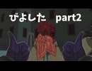 [VOICEROID実況]BEYOND CITADELを堪能する葵ちゃん part2