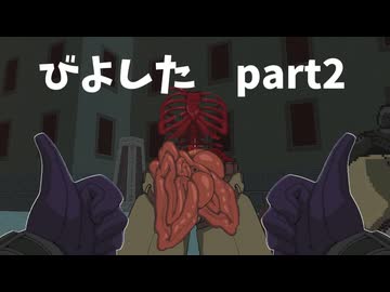 [VOICEROID実況]BEYOND CITADELを堪能する葵ちゃん part2