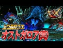 【MHXX/HD】ストライカーチャアクで挑むぞ【モンスターハンターダブルクロス】#45