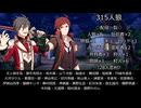 315人狼6－7