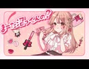 まーた沼ってんの？/オリジナル曲/初音ミク