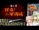詞音としゅおの二軍使用禁止縛り【パワプロ2024】