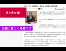 真っ赤な嘘!! 鳥インフル「異常事態」　農水省、発生急増で緊急会議