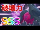 【好きなポケモンで勝ちたい】これぞ龍の力！「レジドラゴ」の破壊力がタイプ相性を無視するレベルの火力だったwww【ポケモンSV】