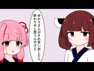 ゆかりさんのことが気になる茜ちゃん【VOICEROID劇場】