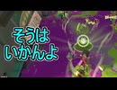 【日刊スプラトゥーン3】ランキング入りを達成したダイナモ使いのXマッチ実況プレイSeason9-48【Xパワー2593ガチアサリ】