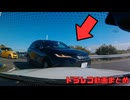 【2025年】日本のドラレコ映像まとめ　事故・危険運転集 #4