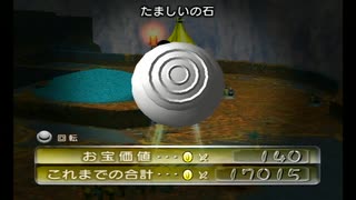 【ピクミン2】今更マイペースなオタカラ探し part39