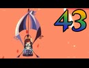 【Cris Tales】クリスでクリスがクリスする　43