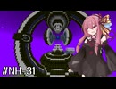 【GTNH】Photon Factory | 琴葉えくすてんでっど・らいふ! #18