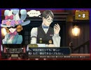 #8 大逆転裁判 成歩堂龍ノ介の冒險【女性実況】【NSW】