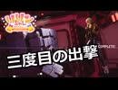 【SYNDUALITY Echo of Ada】Part5 三度目の出撃【COEIROINK実況】