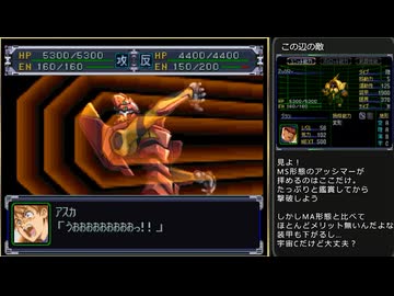 迫真スパロボα部・人類に逃げ場なしの裏技.mp95