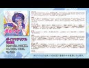 A.I.VOICE2 音街ウナ ボイスマテリアル収録内容紹介