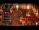 55.0ミリ知り尽くしてる『DQ3』のHD-2Dを実況プレイ