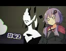 【CASSETTE BEASTS】ゆかりカセット #02【結月ゆかり実況】