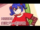 MiSide実況プレイ第７回