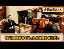 【 1/19 緊急速報 】　竹内元県議会議員の死亡案件で立花孝志が統合失調アンチに絡まれる　ハメ撮り県民局長を擁護する左翼メディア　文春は体制側で中居とは国技の内ゲバ　【 警察とは手打ち 】