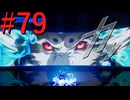 【P3R】ゼロから始めるペルソナ3リロード part79【完全初見実況】
