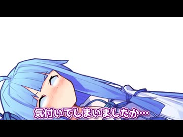 葵は偽物に入れ替わったんやないか？