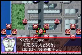 愚兄がスーパーロボット大戦Jを実況プレイ 第103話