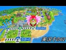 #33「世界旅行へ出発進行！桃太郎電鉄ワールド」実況その62