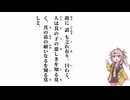 【大學】故に諺も之れ有り【春日部つむぎ】