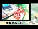PS2「ToHeart」 #04 マルチルートその2。4/15放課後からEDまでです。 ※ネタバレが含まれます