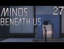 【MINDS BENEATH US】これが俺たちの意志の証明Part27