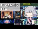 バージェストマでデュエルする小春六花84th