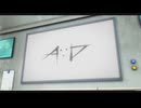 [界の軌跡]第28回(28-4) サブリミナル