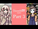 【ストリテラ】DoomShare#6354【Part3】