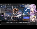 【VOICEROID実況】結月ゆかりさんのMTGAガバドラフト#18【FDN（ファウンデーションズ）】