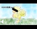 チョ〇ボ的なBGM