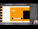 【12/15】　利き秀和Part2