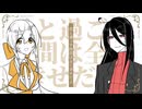【初音ミク】とある箱庭でのささやかな革命【オリジナル曲】