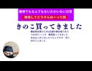 きのこ買ってきました　#糖尿病改善企画に則りきのこ摂取　#健康チャンネル