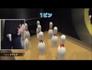 股間とWiiリモコンが合体した男によるガチンコボウリング