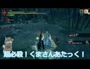 【WhiteCUL実況】MONSTER HUNTER RISE【04】