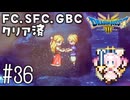 #36【最新ドラクエ3】4回目のDQ3！新要素発見しつつ全力で遊びつくす！！ドラゴンクエスト3　HD-2Dリメイク【実況】