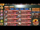 御城プロジェクト:RE　真・武神降臨!島津義弘　配布編成10審議（コラボキャラなし）