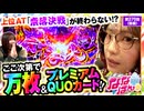 ななはん　第270話 後編