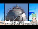 【動画News】生産量トップは米国…世界の天然ガス埋蔵・生産量実情(2025/01/28)