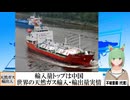【動画News】輸入量トップは中国…世界の天然ガス輸入・輸出量実情(2025/01/28)
