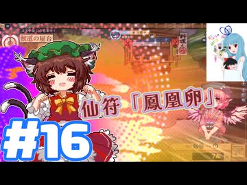 夜雀食堂 #16