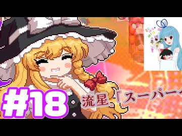 夜雀食堂 #18