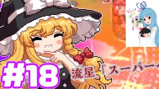 夜雀食堂 #18