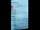 居眠り運転による事故を防止する為の対策について.mp4 (1080p)