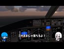 flightgearで飛んでみた！