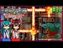 【ゆっくり実況】美女が記憶と刻印を追いかける旅 part14【奪われた刻印】